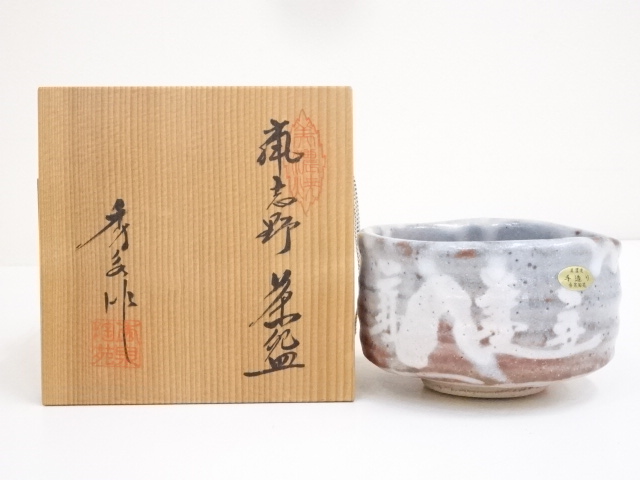 JAPANESE TEA CEREMONY NEZUMI-SHINO TEA BOWL / CHAWAN